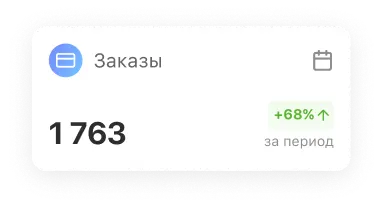 Заказы