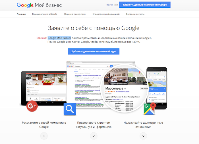 как завести аккаунт в google+ для ютуб канала интернет-магазина