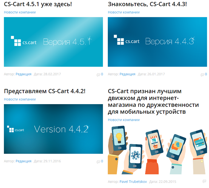 На Каком Движке Лучше Делать Интернет Магазин