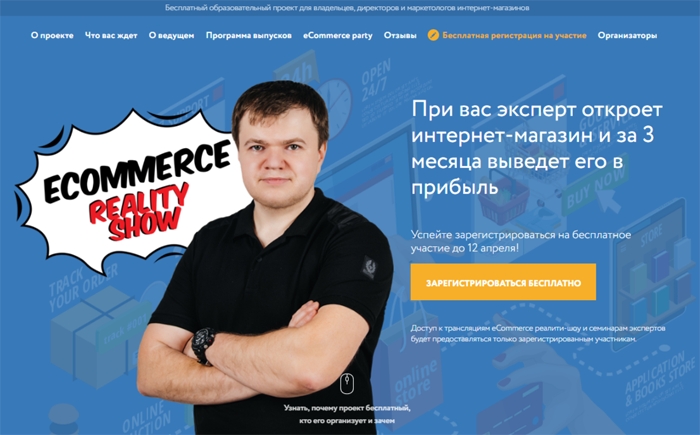 e-commerce realityshow от CS-Cart