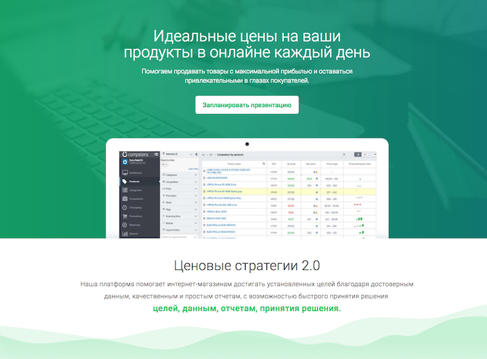 Главная страница платформы competera.ru, помощника по ценовой политике в интернет-магазине