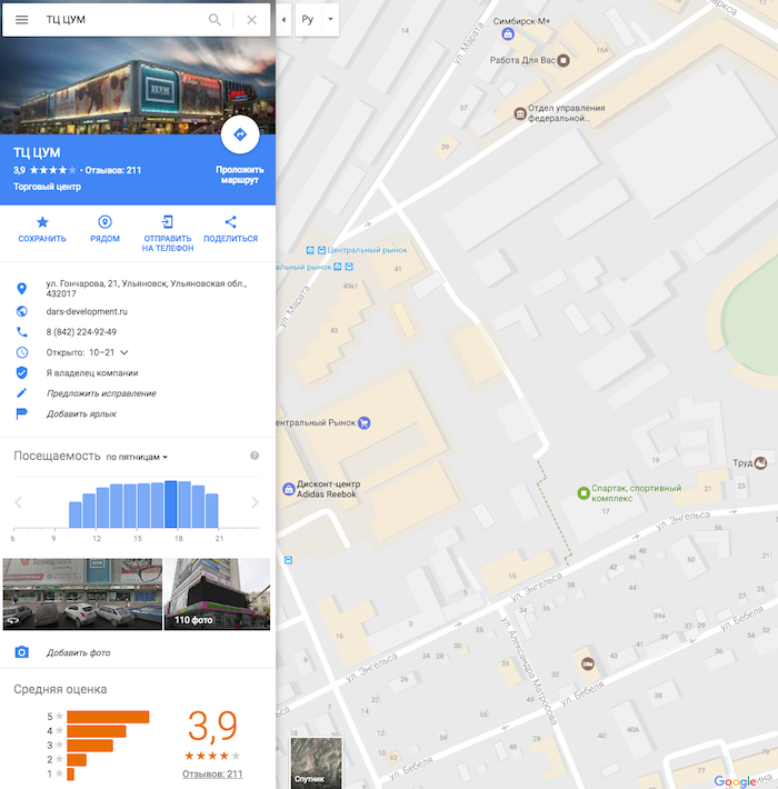 Цифровой каталог в Google Maps