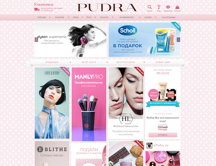 Главная страница успешного интернет-магазина Pudra.ru