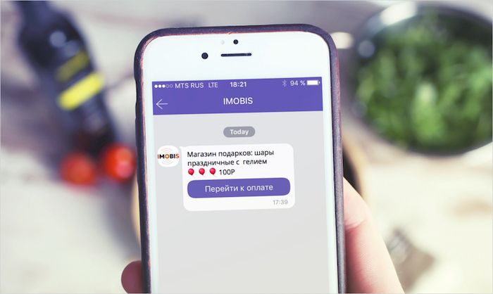 Сообщение в Viber с платежной ссылкой