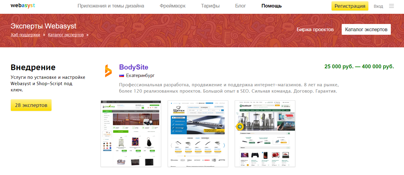 Html карта сайта webasyst