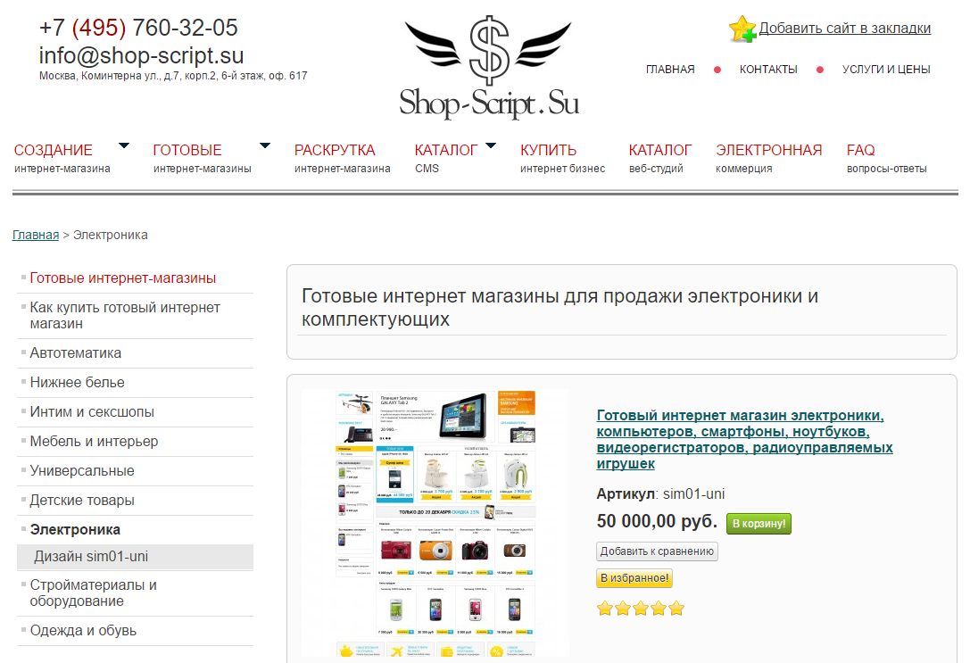 Перово Тв Интернет Магазин Каталог