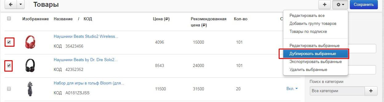 программа для интернет-магазинов