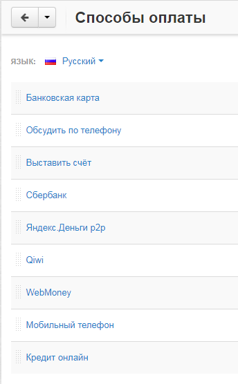 движок сайта электронной коммерции