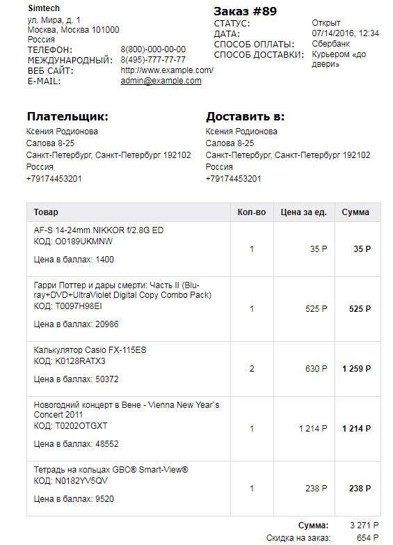 платформа для интернет-магазина