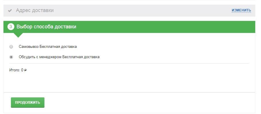 движок для создания интернет-магазина