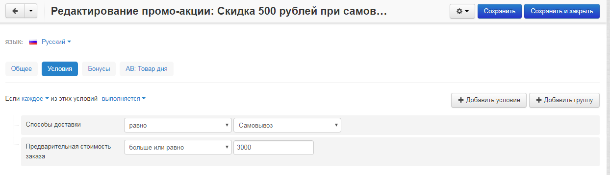 движок для интернет-магазина