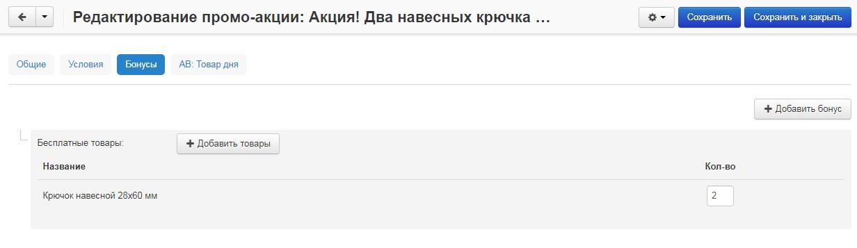 система управления интернет-магазином