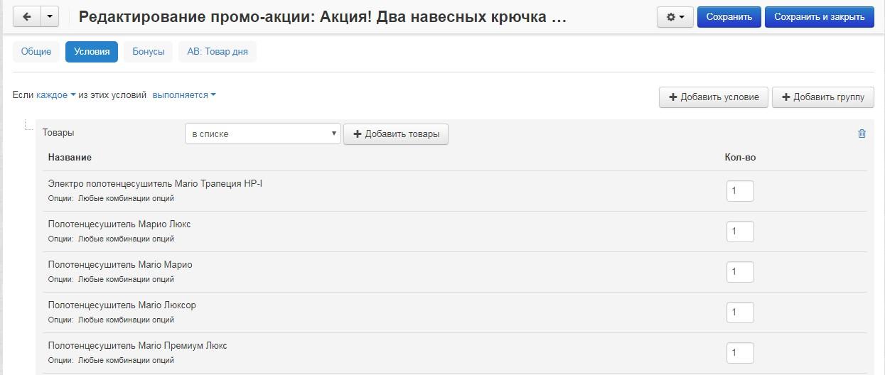 скрипт для интернет-магазина