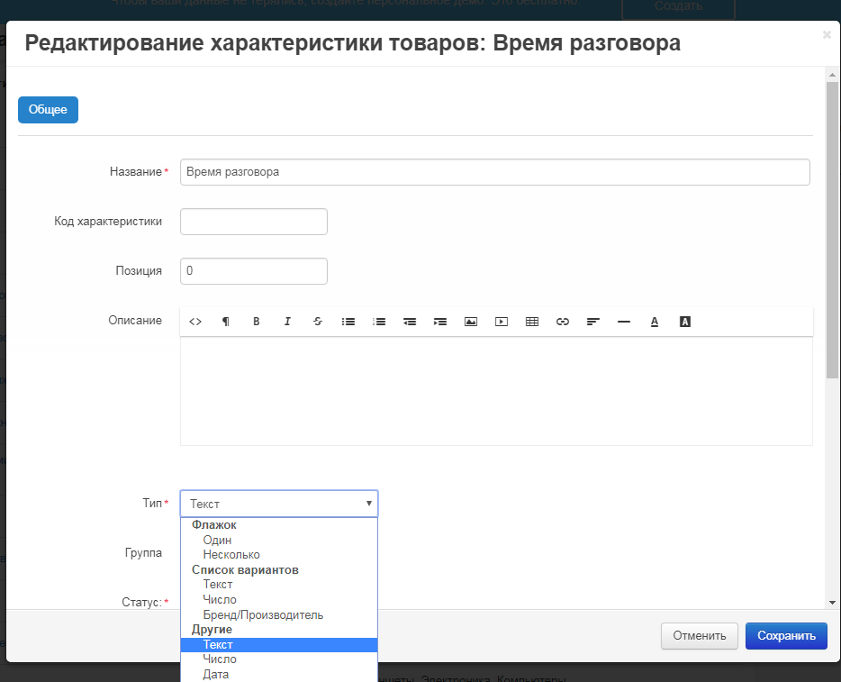 скрипт для интернет-магазинов