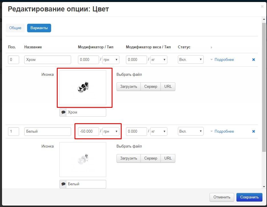 скрипт для интернет-магазинов