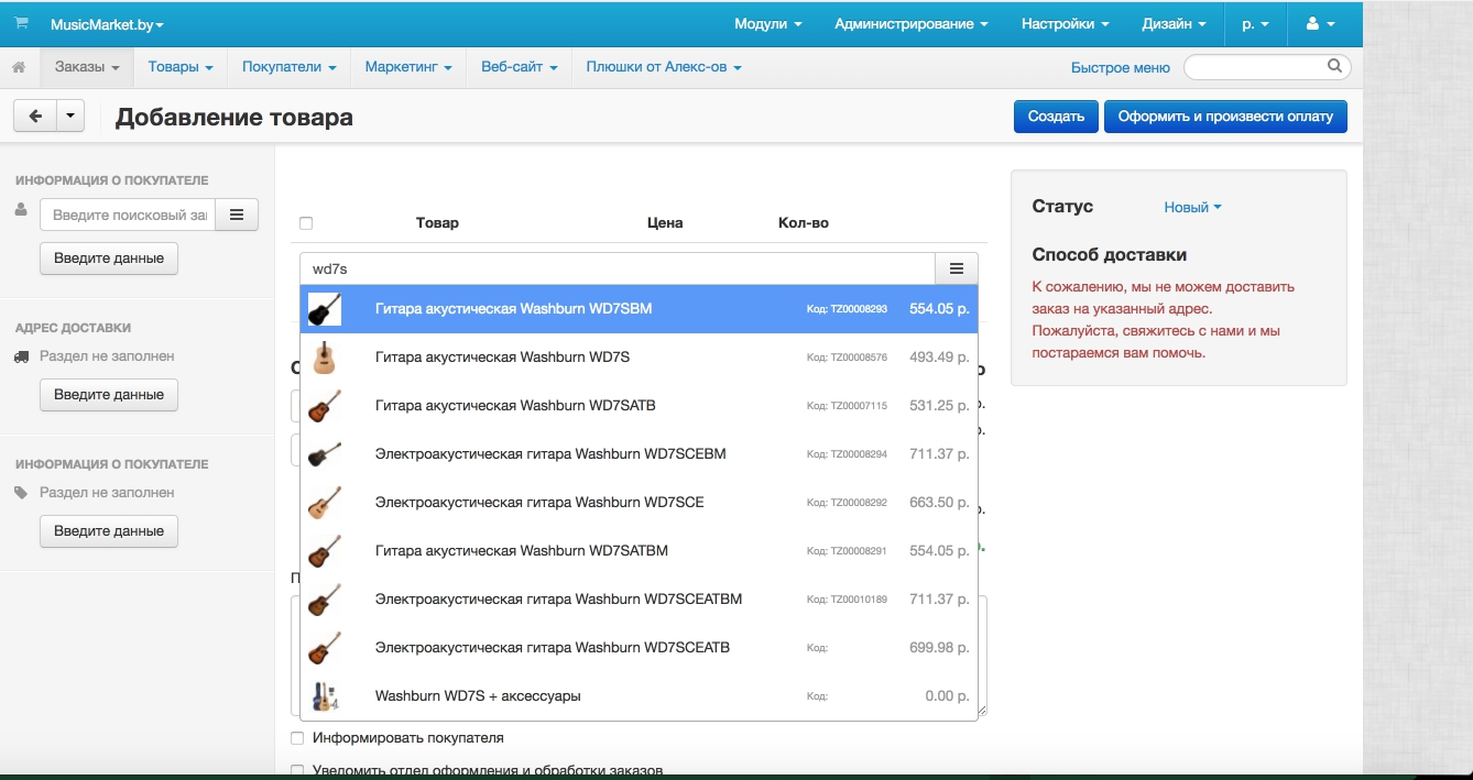 Расширенный поиск товаров и покупателей в системе CS-Cart