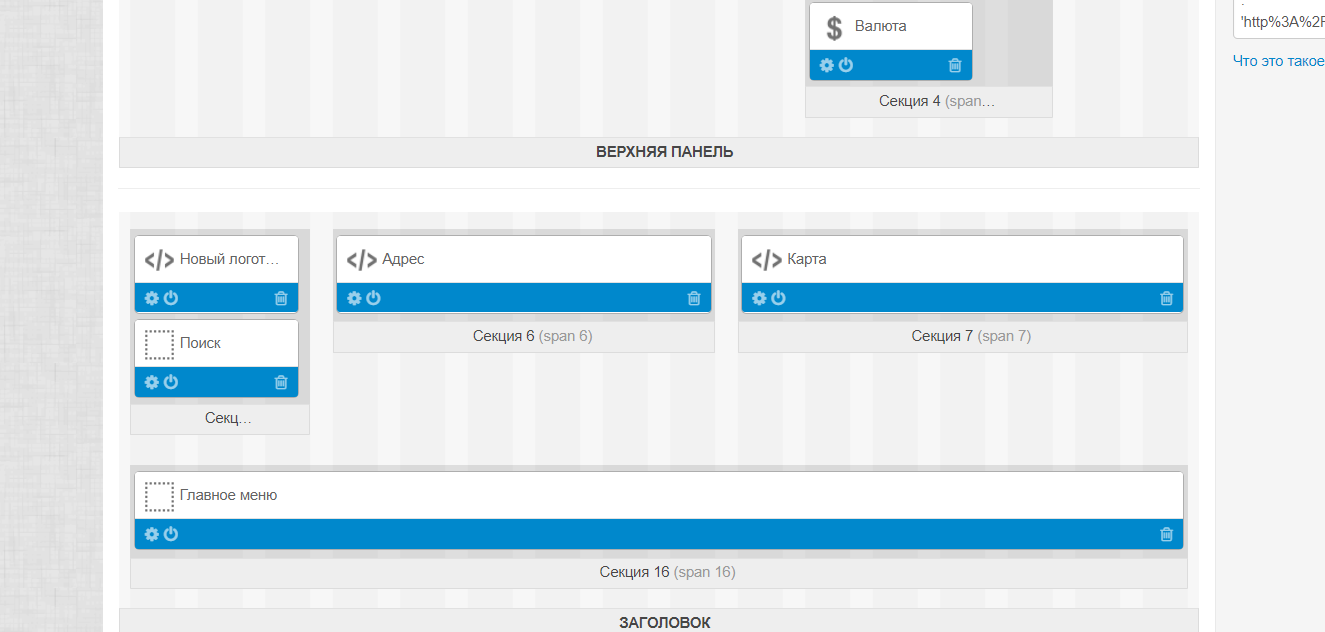 Работа с макетами в cms интернет-магазина CS-Cart