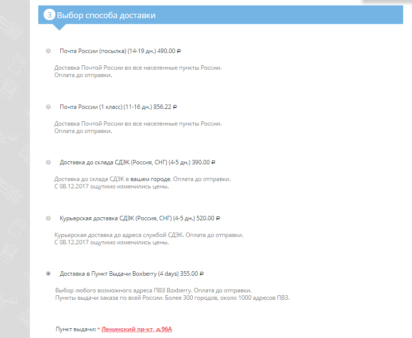 Оформление доставки на движке интернет-магазина CS-Cart