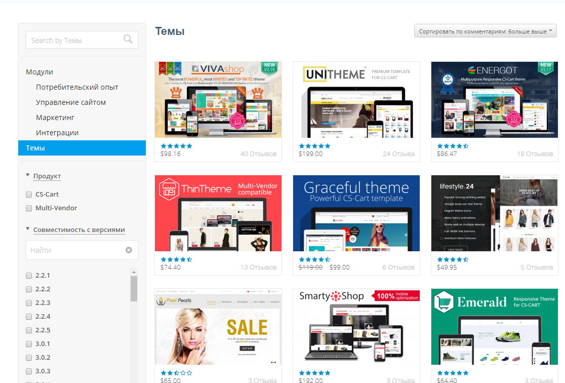 Темы для CS-Cart на маркетплейсе