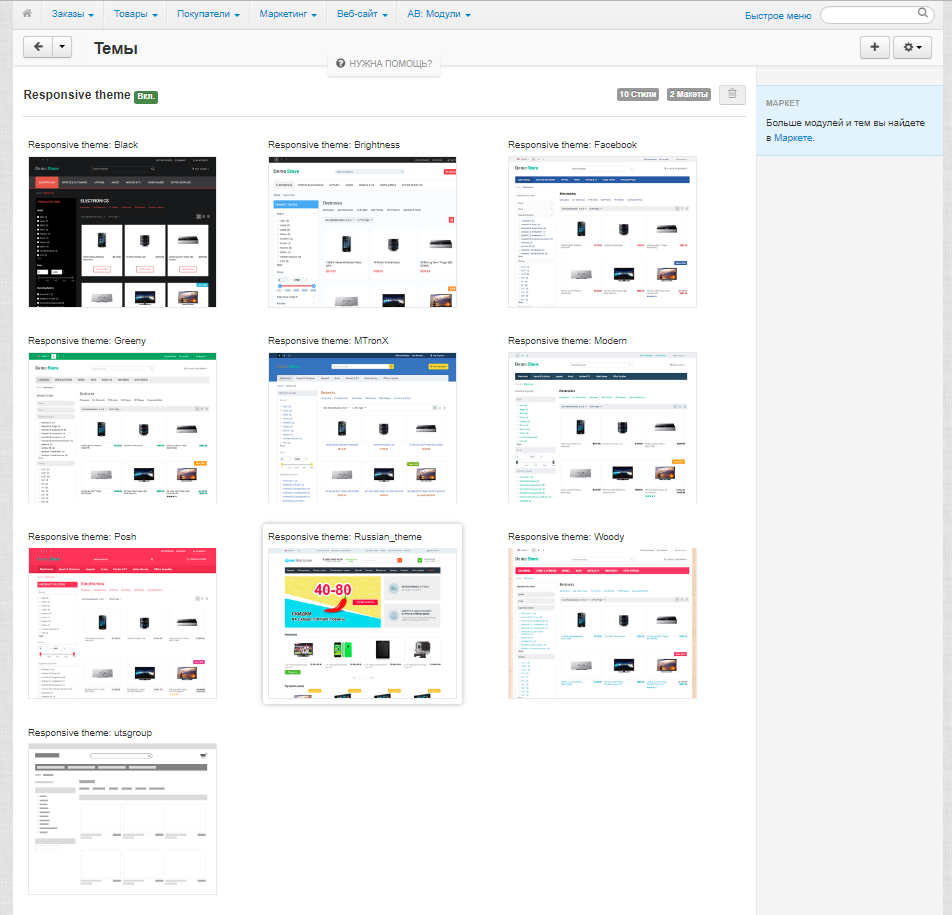 встроенные стили в cms интернет-магазина cs-cart