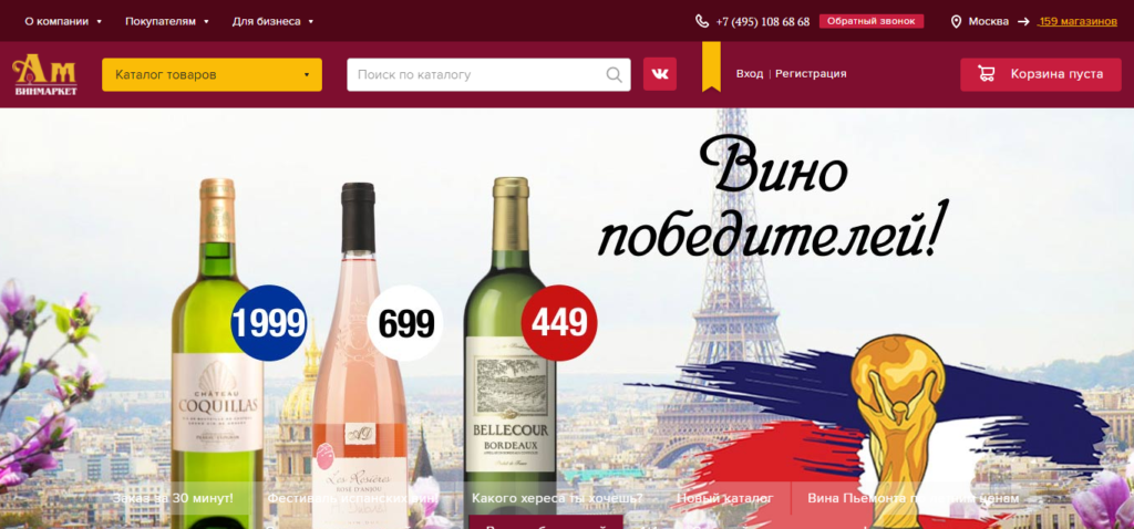 Карта ароматный мир как получить