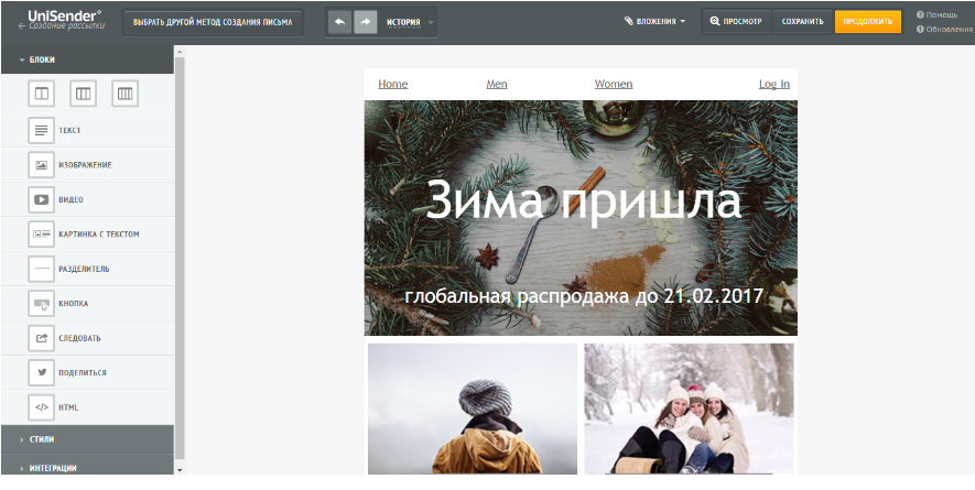 сервис email рассылок unisender