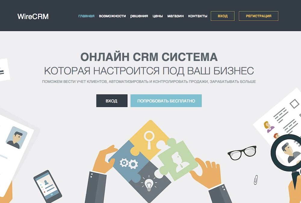 Система CRM для онлайн магазина WireCRM