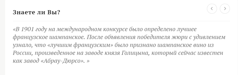 Рубрика «Знаете ли вы» интернет-магазин Ароматный мир