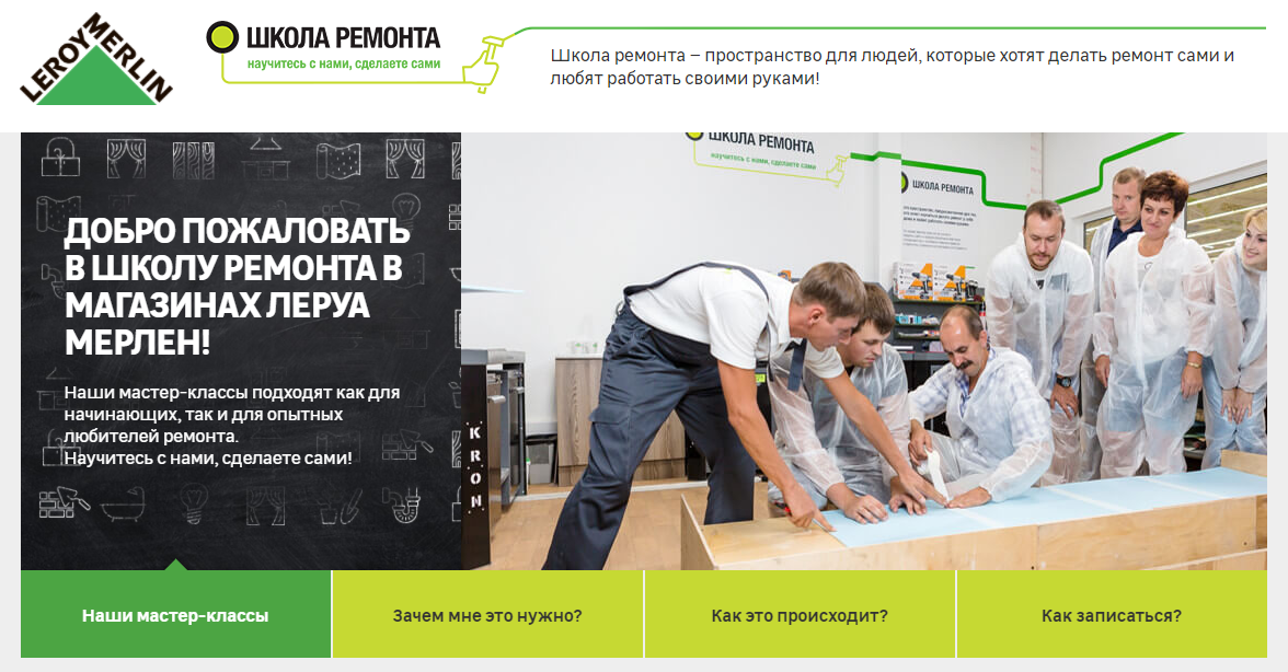 Программа ремонта образовательных учреждений. Школа ремонта.