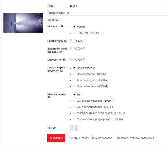 карточка товара в магазине на cs-cart