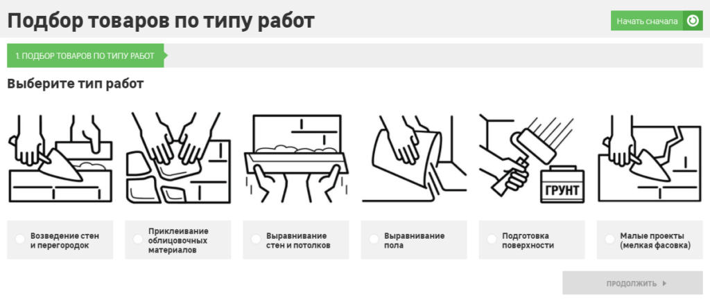 Леруа Интернет Магазин