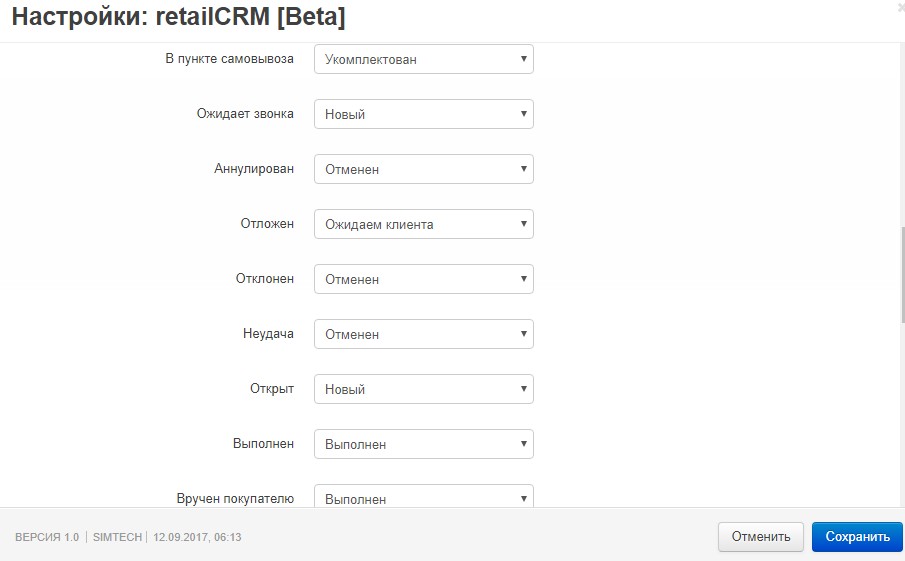 retail crm в cs-cart