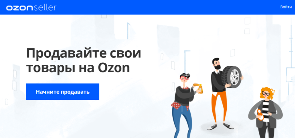 Маркетплейс OZON