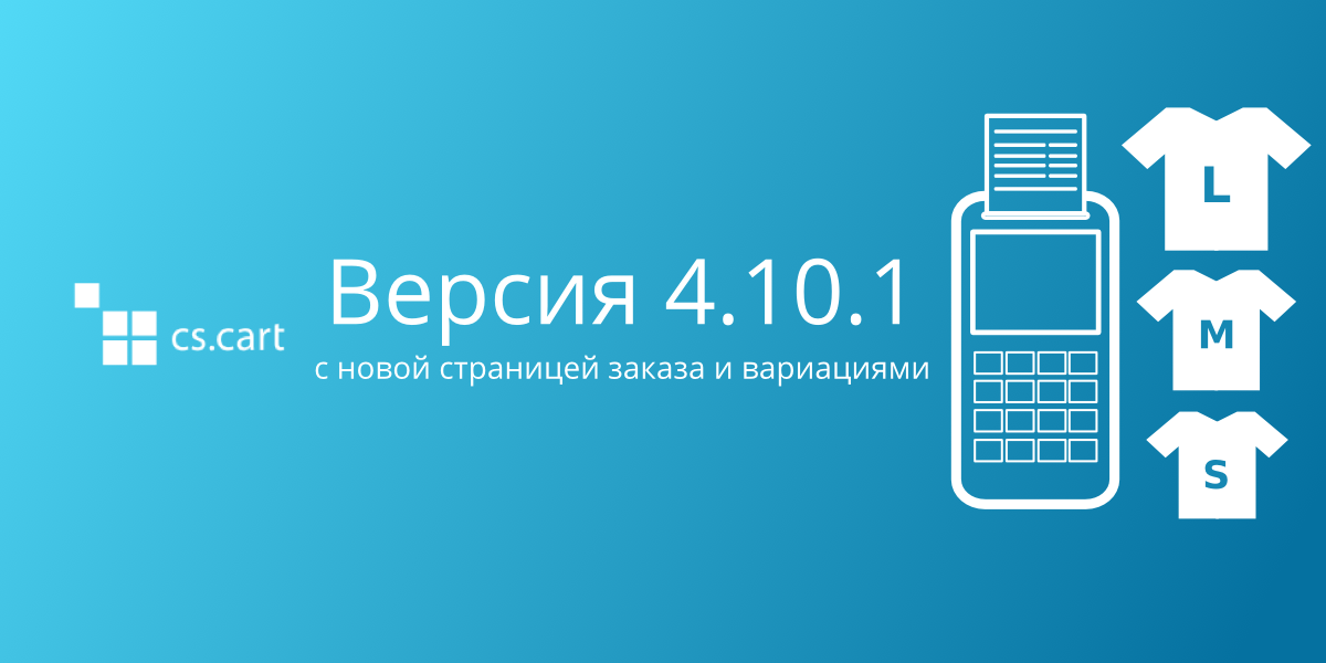 Version add. CS-Cart Ultimate. CS-Cart Multivendor. CS-Cart Multi-vendor 4.13.2-sp2 nulled. CS-Cart Ultimate 4.13.2-sp2 ru nulled