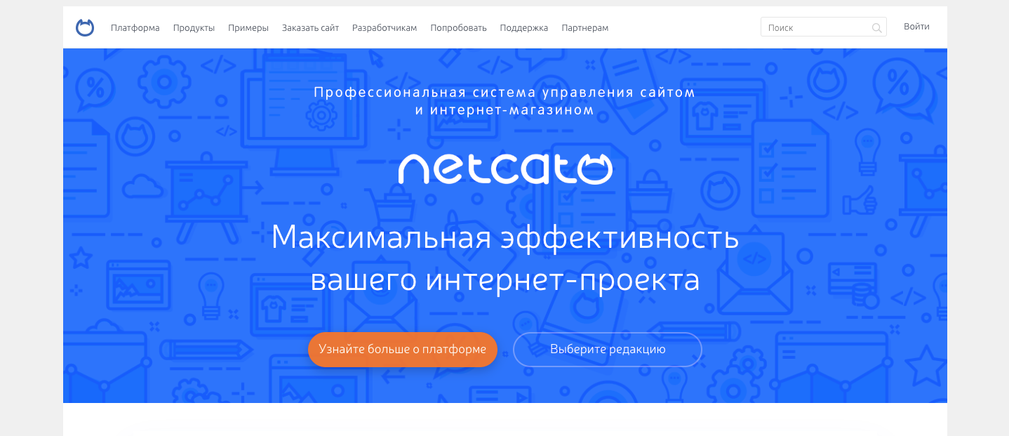 универсальный скрипт интернет-магазина netcat