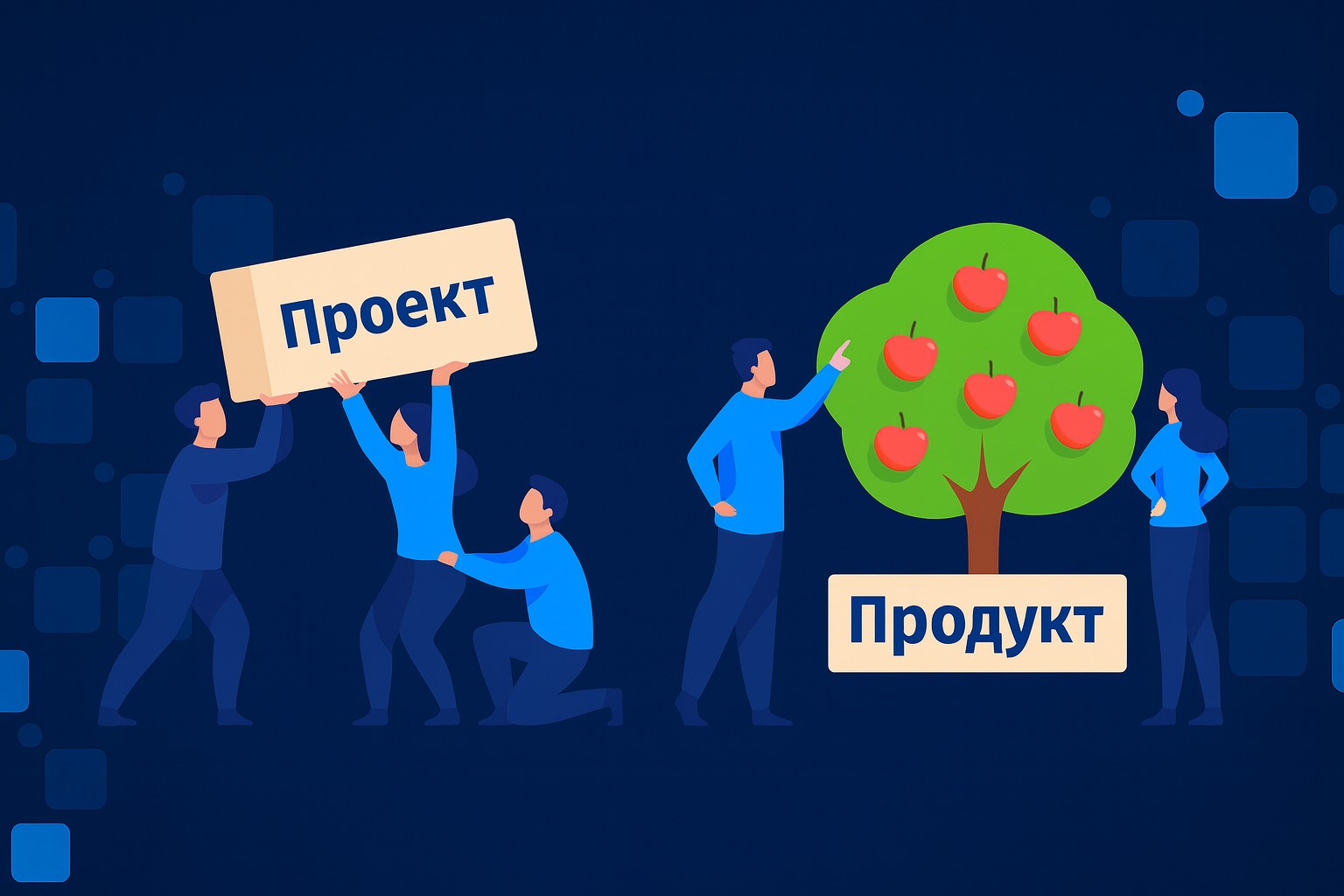 Продуктовый подход