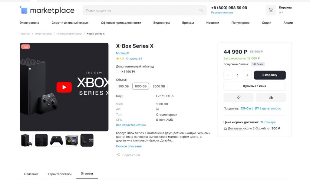 Видео на странице товара