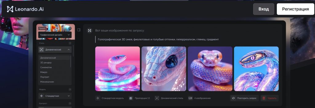 Leonardo AI