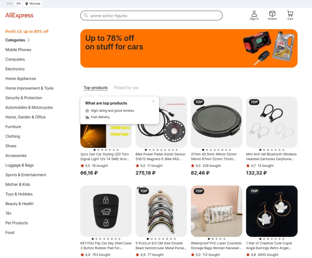Aliexpress