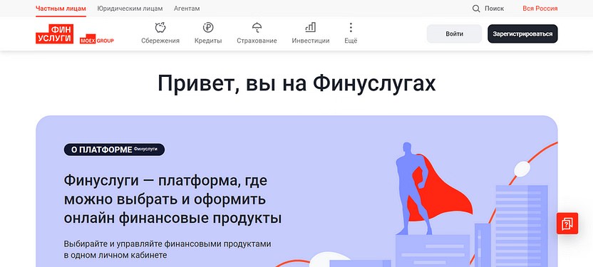 Финуслуги
