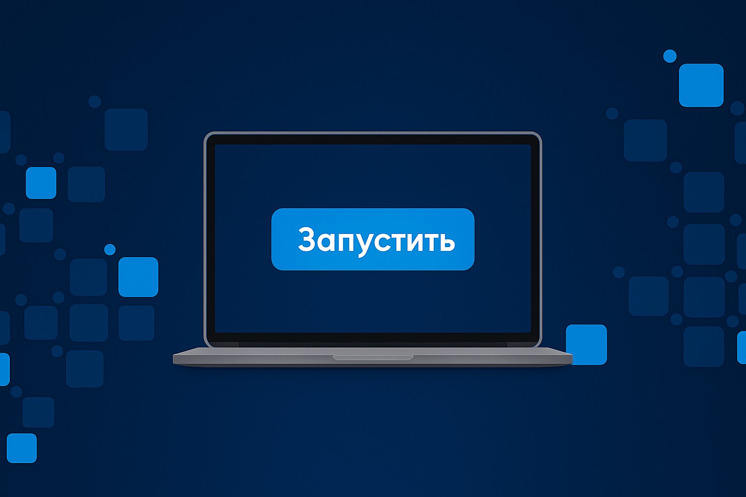 Как запустить маркетплейс