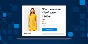Идеальная карточка товара для маркетплейса