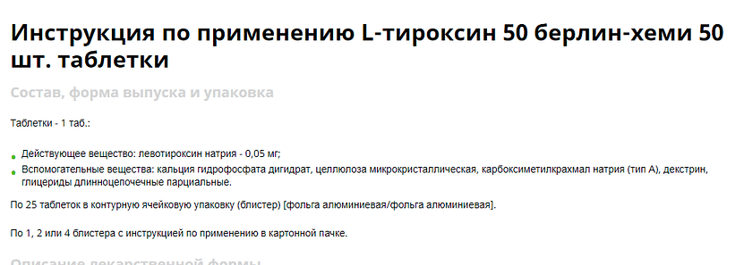 Инструкция к препарату на asna.ru