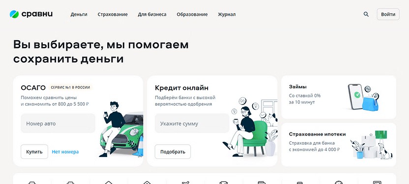 Сравни ру