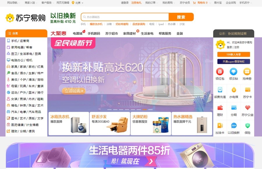 Suning