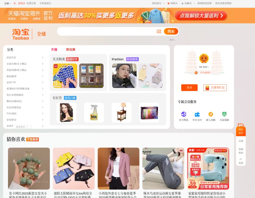Taobao