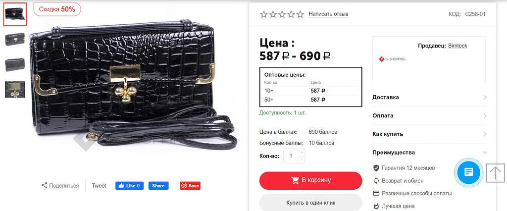 У g-shopping.ru информации по доставке, оплате, способах покупки и преимуществах представлена в виде выпадающего списка, без перехода на другие страницы
