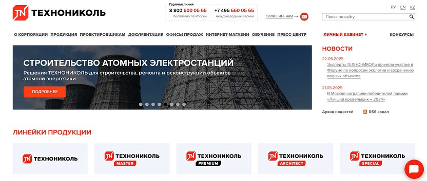 Технониколь