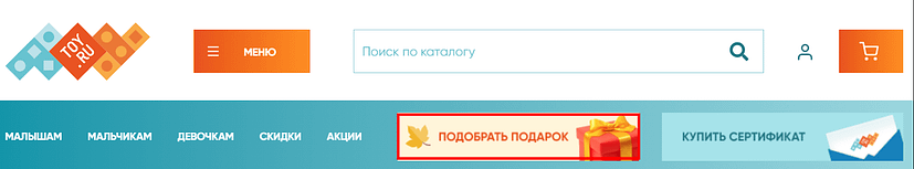 Вкладка “Подбор подарков”  в магазине “Той.ру”