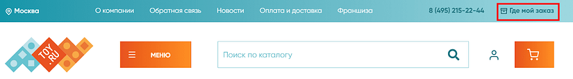 Трекер заказов Toy.ru
